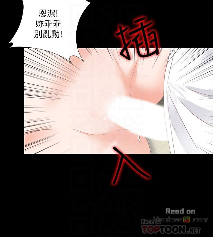Loved Famulus Raw Chapter 19 Page 11
