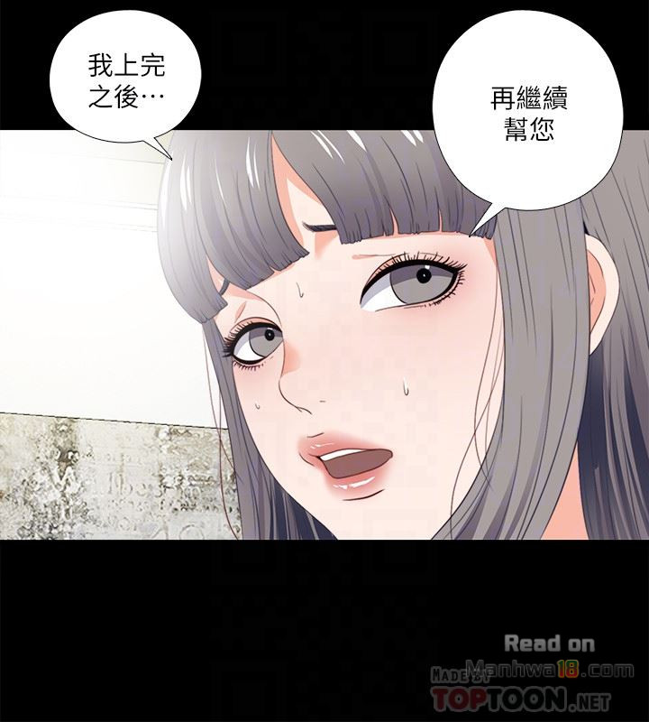 Loved Famulus Raw Chapter 19 Page 15