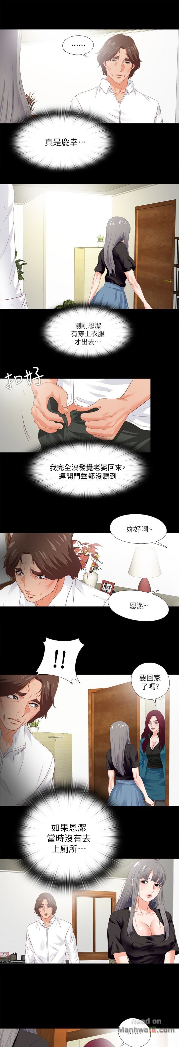 Loved Famulus Raw Chapter 19 Page 16