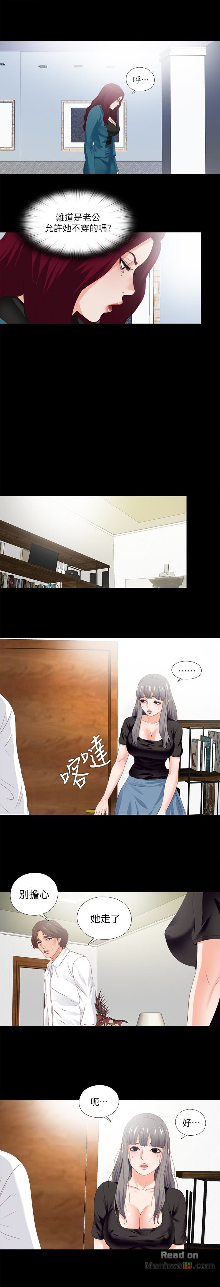 Loved Famulus Raw Chapter 19 Page 20