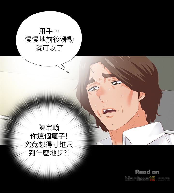 Loved Famulus Raw Chapter 19 Page 3