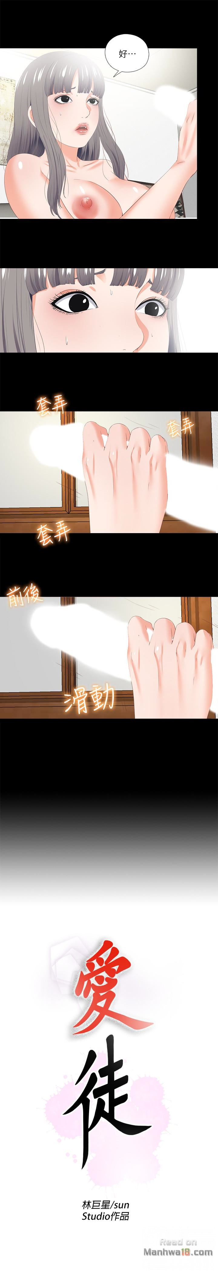 Loved Famulus Raw Chapter 19 Page 4