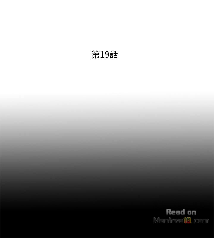 Loved Famulus Raw Chapter 19 Page 5