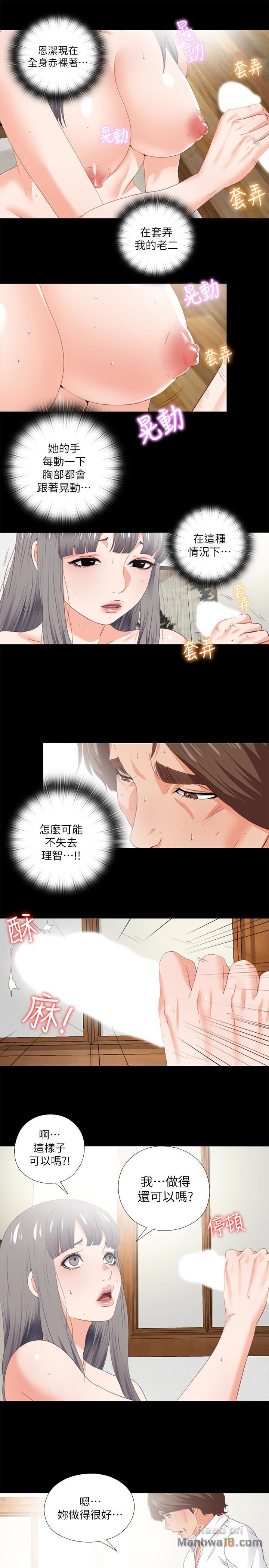 Loved Famulus Raw Chapter 19 Page 6