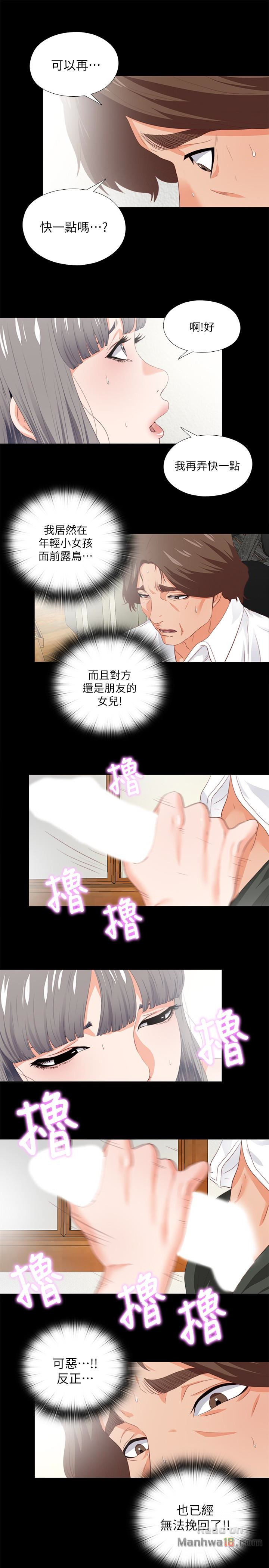 Loved Famulus Raw Chapter 19 Page 8