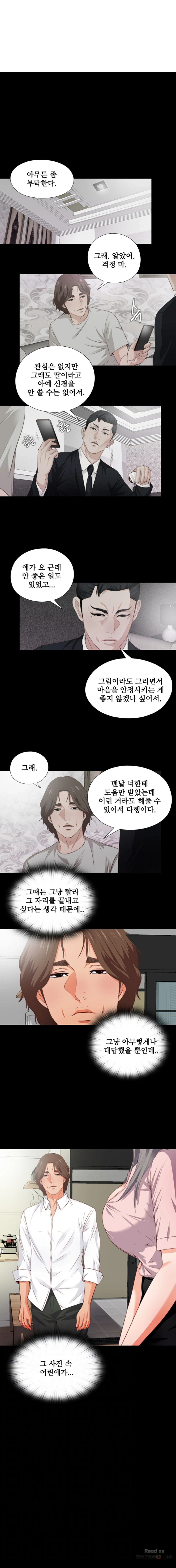 Loved Famulus Raw Chapter 2 Page 1