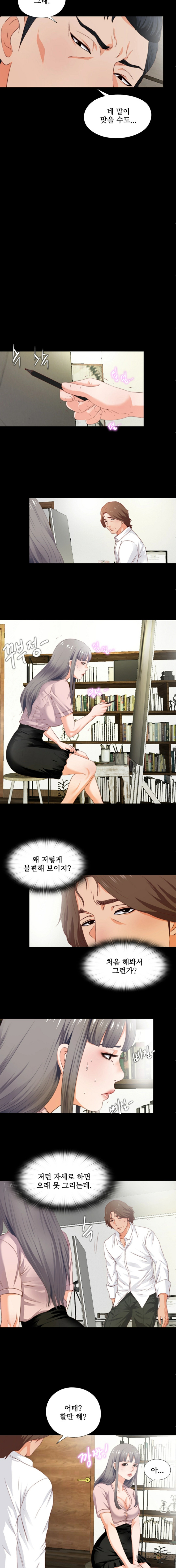 Loved Famulus Raw Chapter 2 Page 10