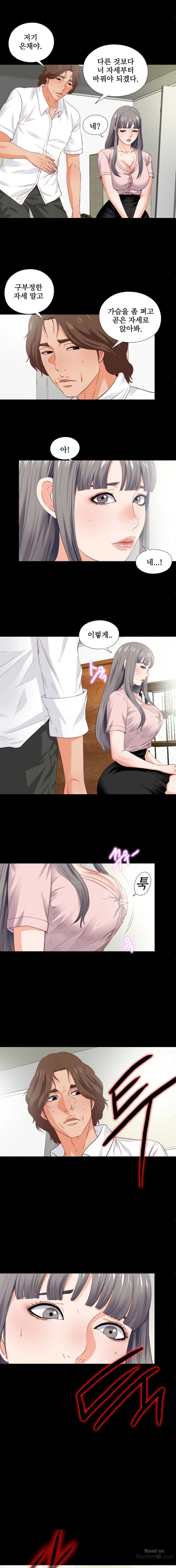 Loved Famulus Raw Chapter 2 Page 12