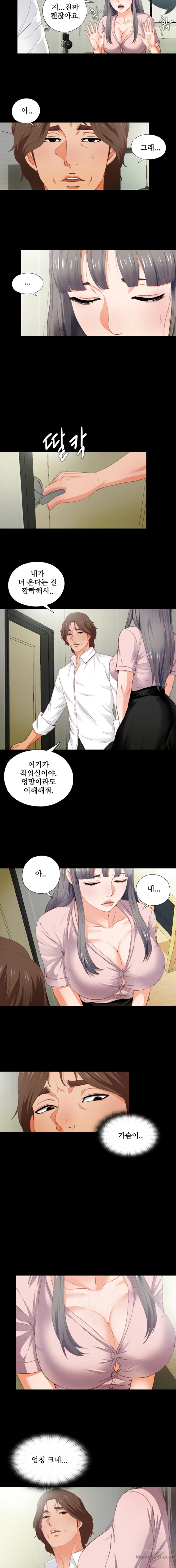 Loved Famulus Raw Chapter 2 Page 4