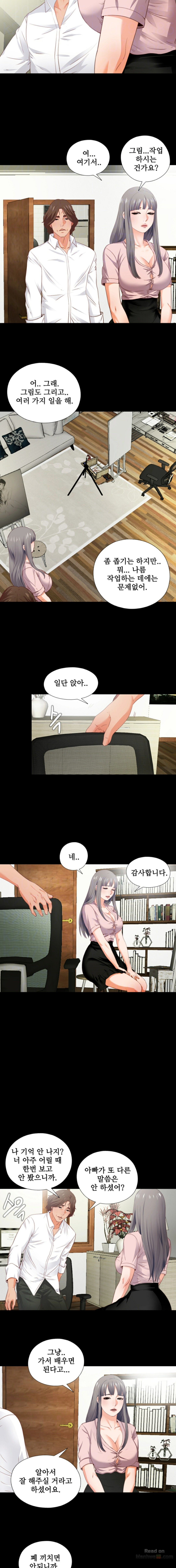 Loved Famulus Raw Chapter 2 Page 5
