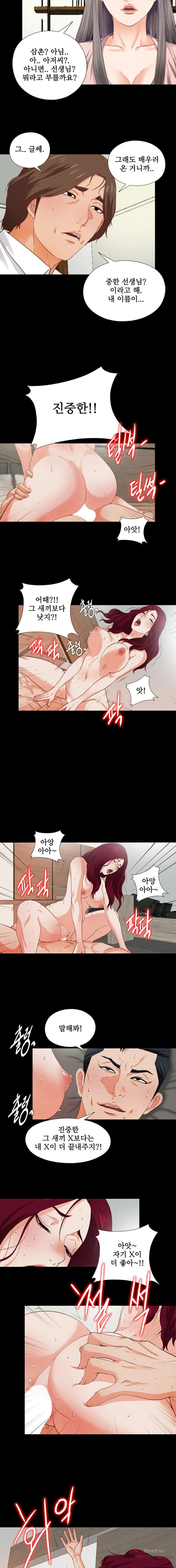 Loved Famulus Raw Chapter 2 Page 7