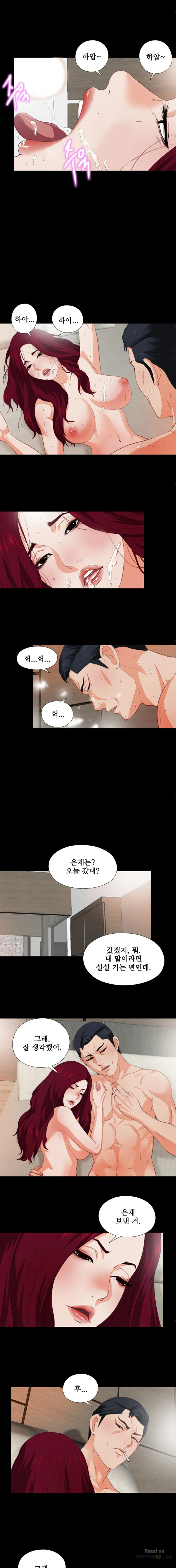 Loved Famulus Raw Chapter 2 Page 9