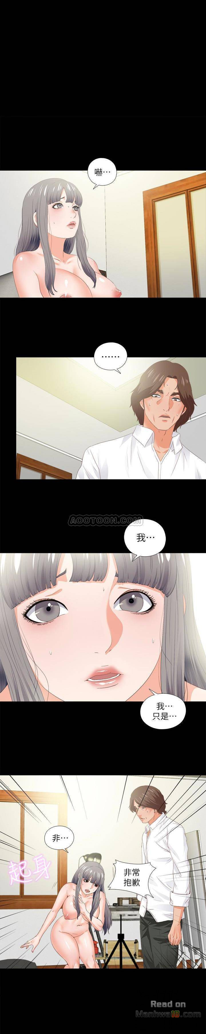 Loved Famulus Raw Chapter 20 Page 1