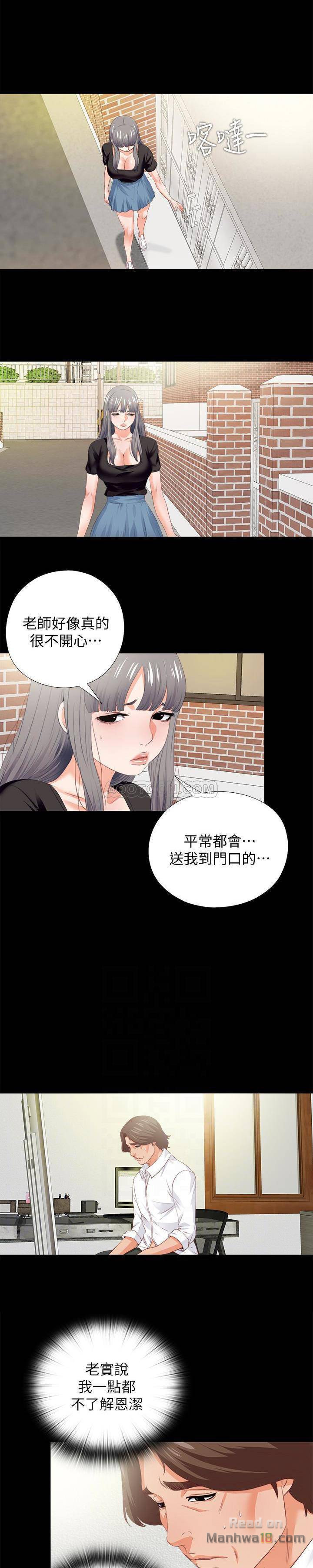 Loved Famulus Raw Chapter 20 Page 10
