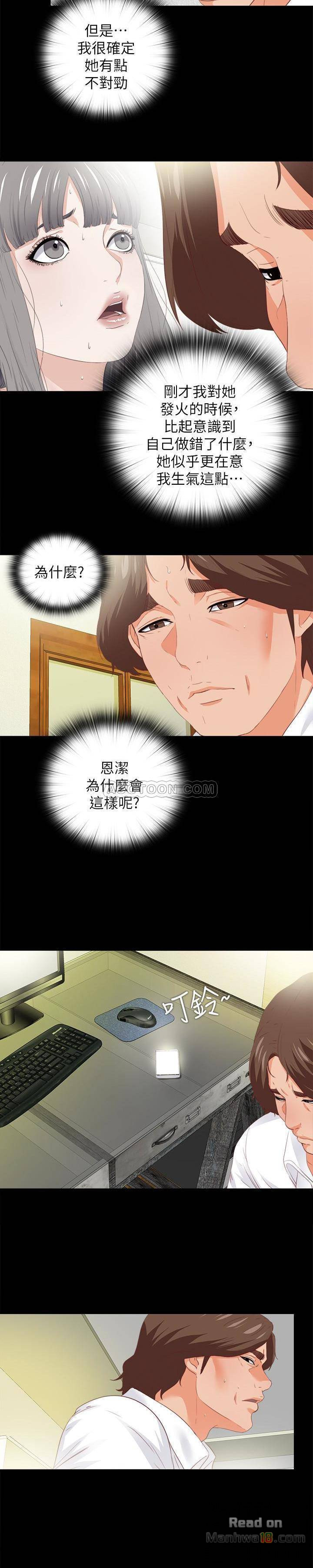 Loved Famulus Raw Chapter 20 Page 11