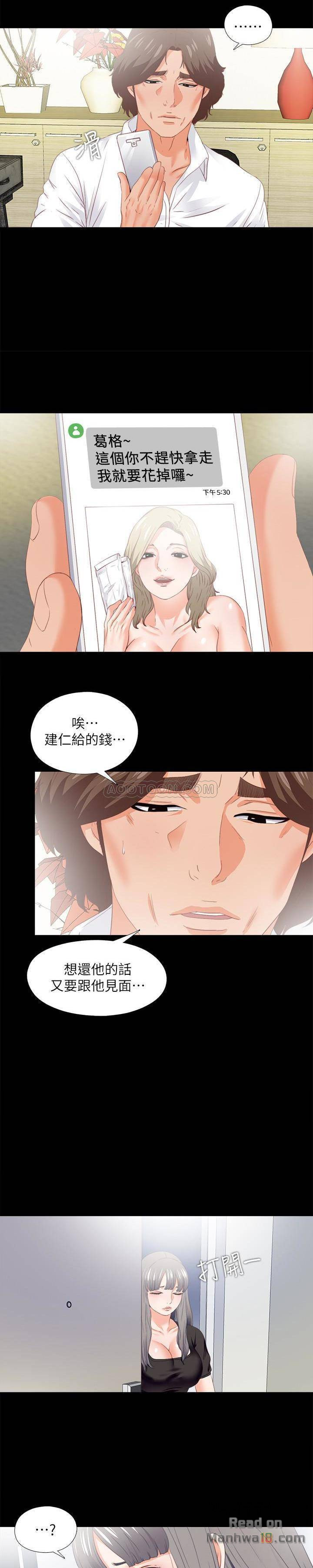 Loved Famulus Raw Chapter 20 Page 12