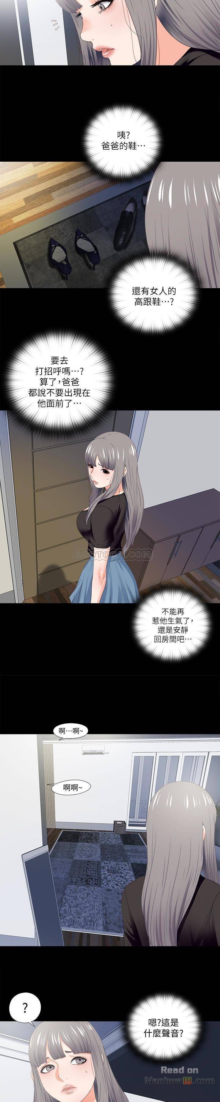 Loved Famulus Raw Chapter 20 Page 13