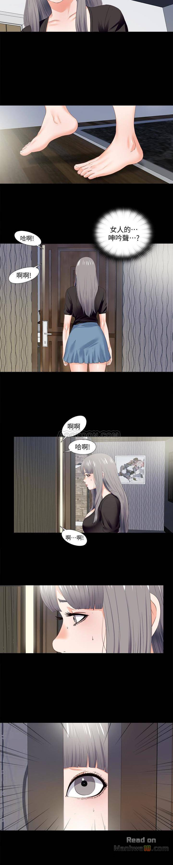 Loved Famulus Raw Chapter 20 Page 14