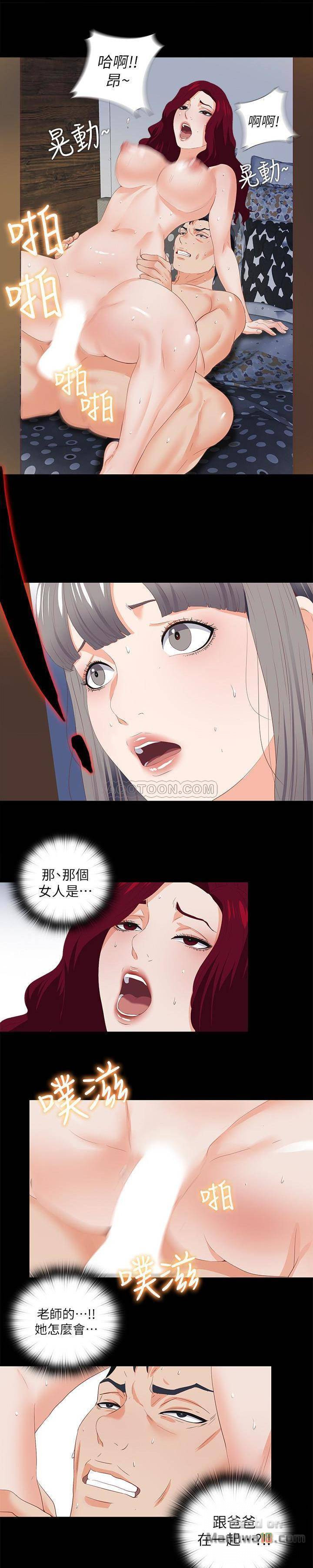 Loved Famulus Raw Chapter 20 Page 15