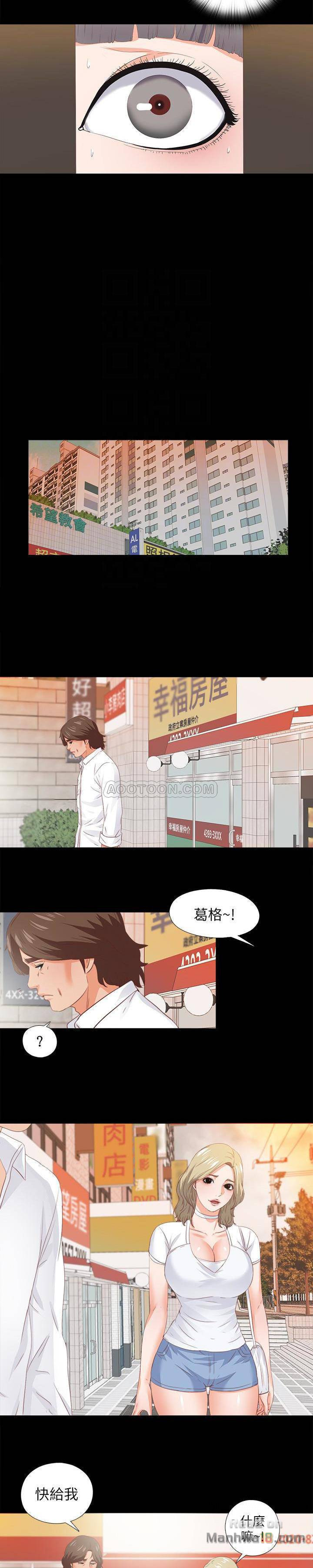 Loved Famulus Raw Chapter 20 Page 16