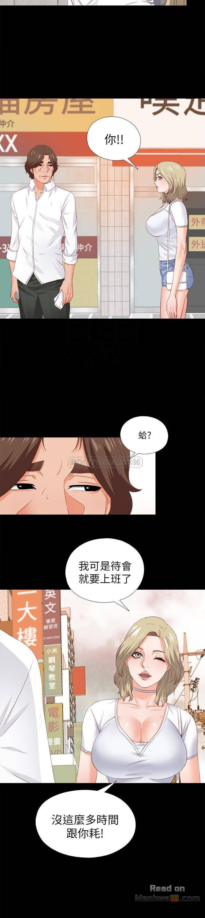 Loved Famulus Raw Chapter 20 Page 19