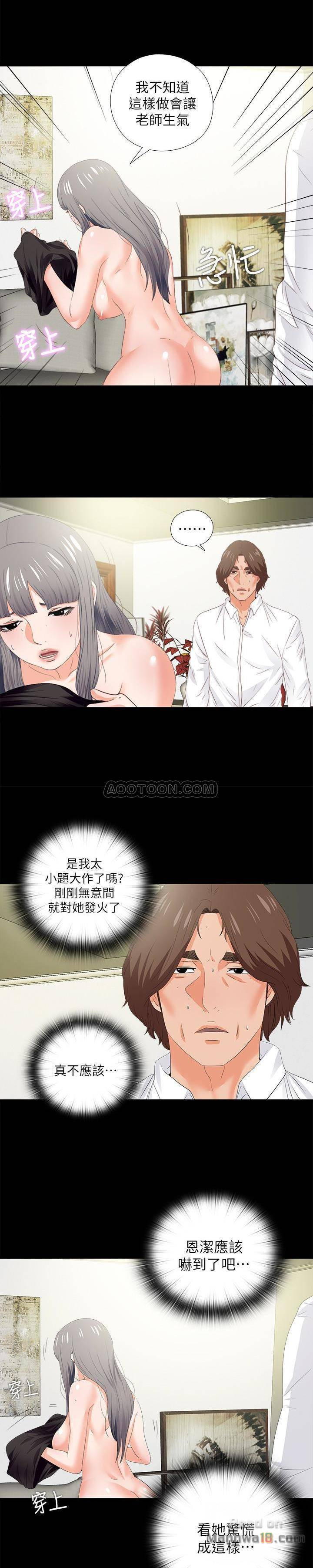 Loved Famulus Raw Chapter 20 Page 2