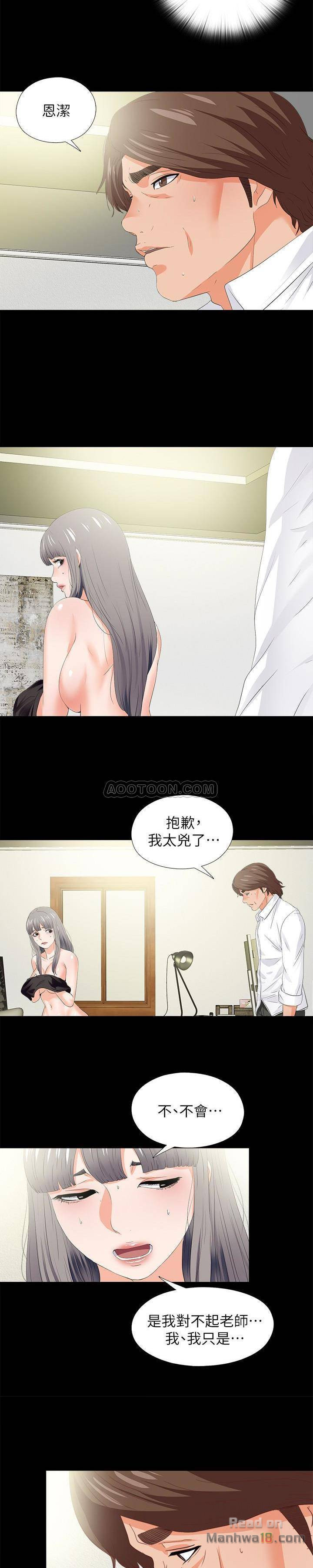 Loved Famulus Raw Chapter 20 Page 3
