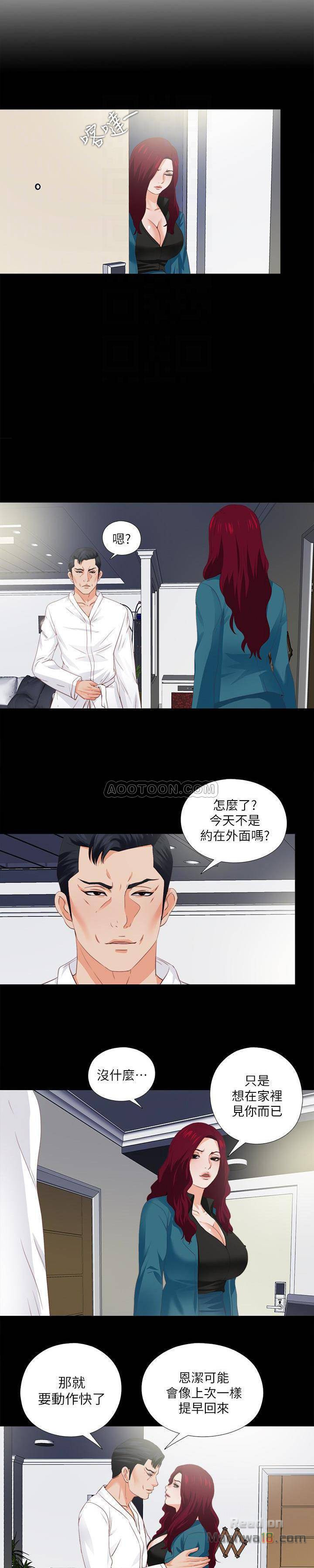 Loved Famulus Raw Chapter 20 Page 5