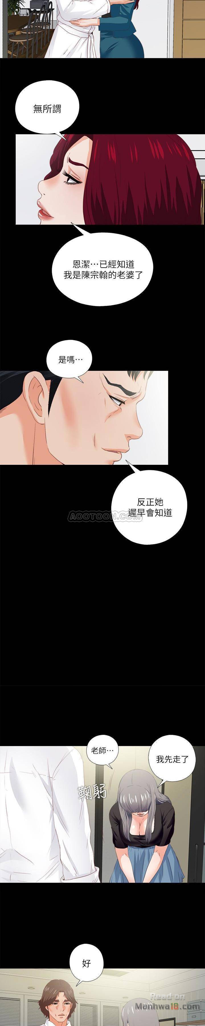 Loved Famulus Raw Chapter 20 Page 6