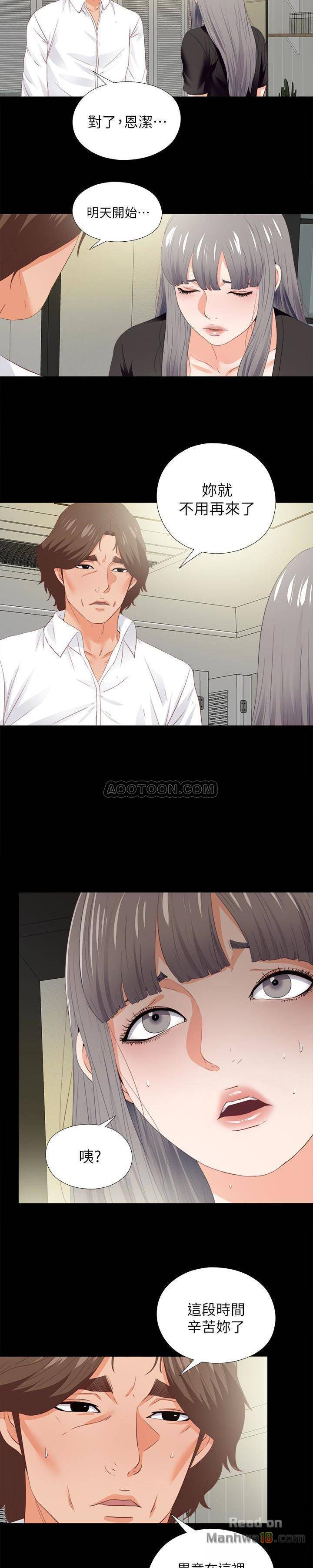 Loved Famulus Raw Chapter 20 Page 7