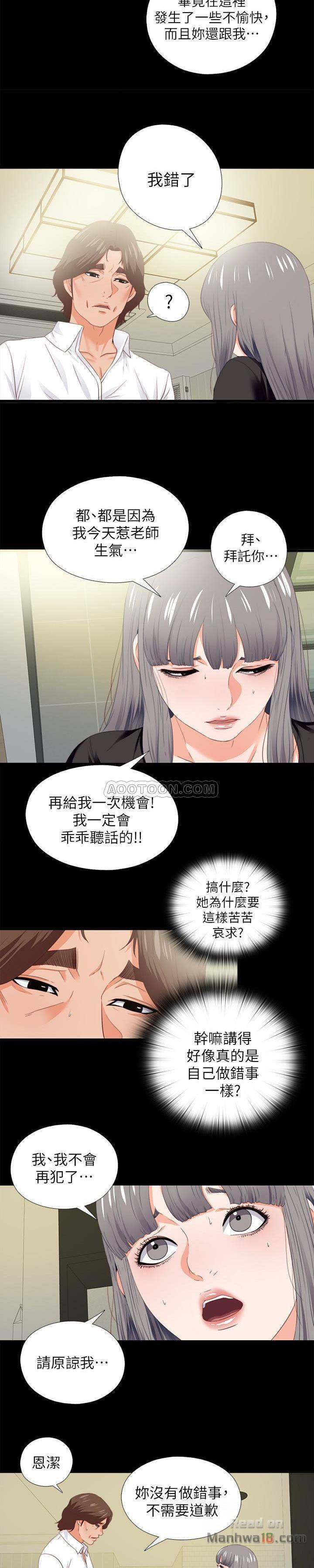 Loved Famulus Raw Chapter 20 Page 8