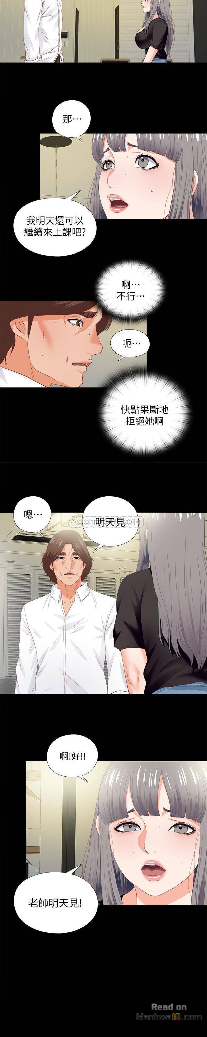 Loved Famulus Raw Chapter 20 Page 9
