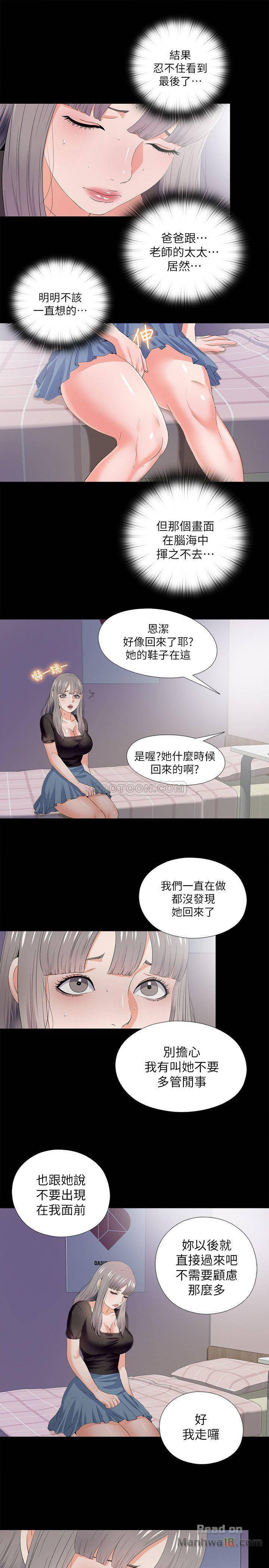 Loved Famulus Raw Chapter 21 Page 15