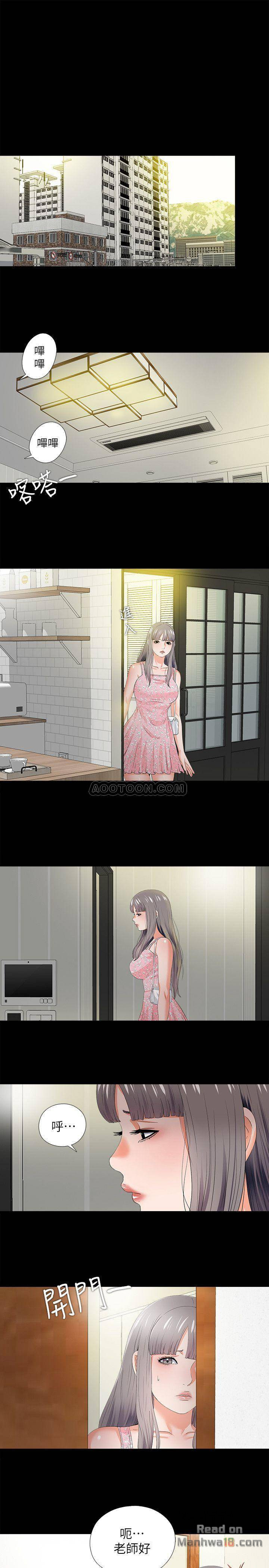 Loved Famulus Raw Chapter 21 Page 17