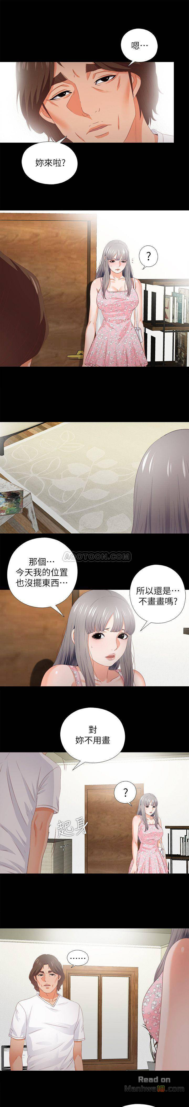 Loved Famulus Raw Chapter 21 Page 19