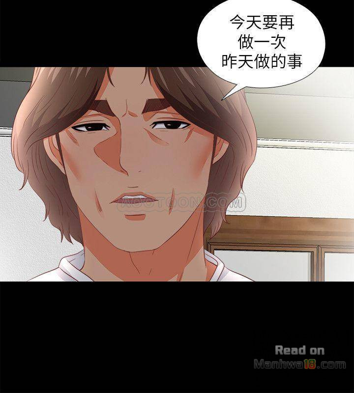 Loved Famulus Raw Chapter 21 Page 20