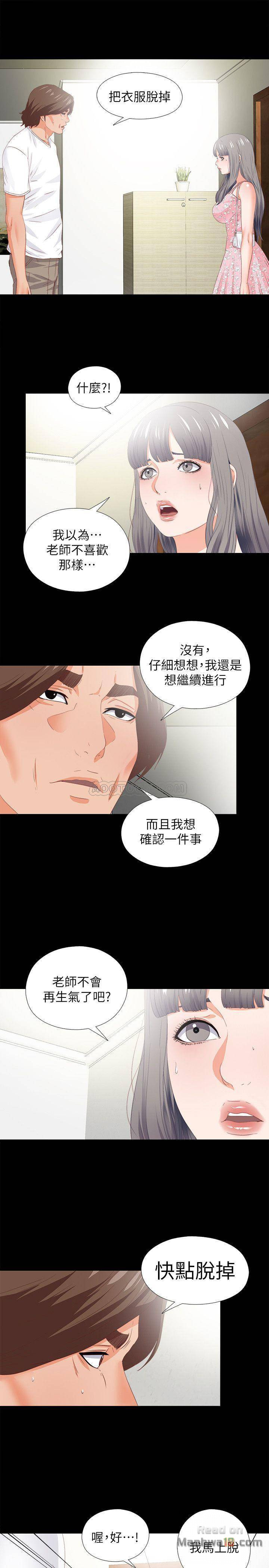Loved Famulus Raw Chapter 21 Page 21