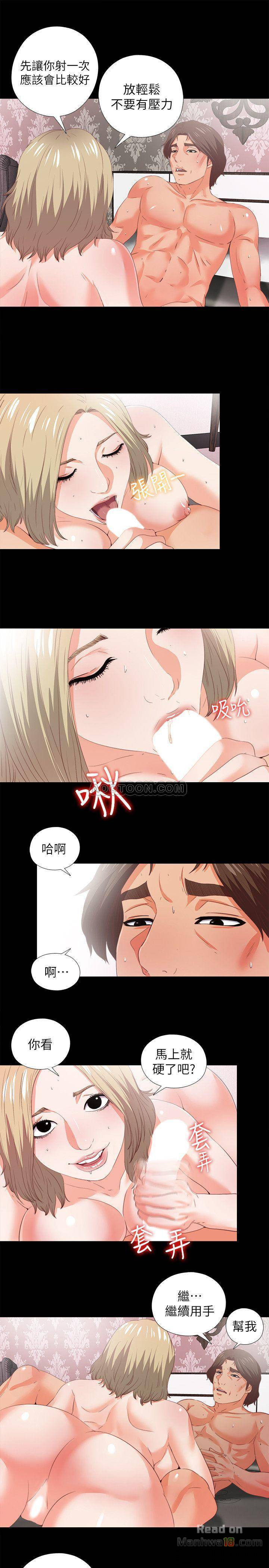 Loved Famulus Raw Chapter 21 Page 3