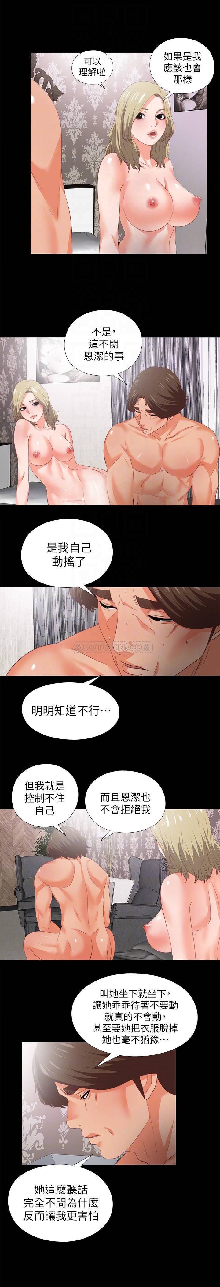 Loved Famulus Raw Chapter 22 Page 13
