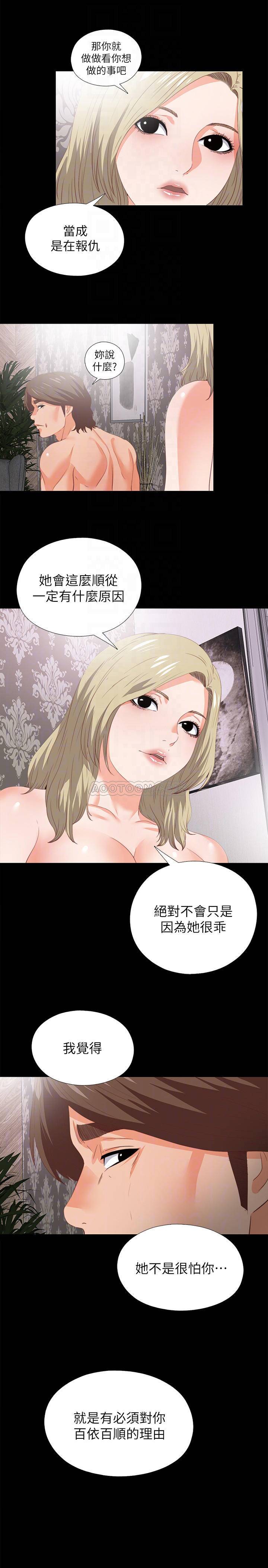 Loved Famulus Raw Chapter 22 Page 15