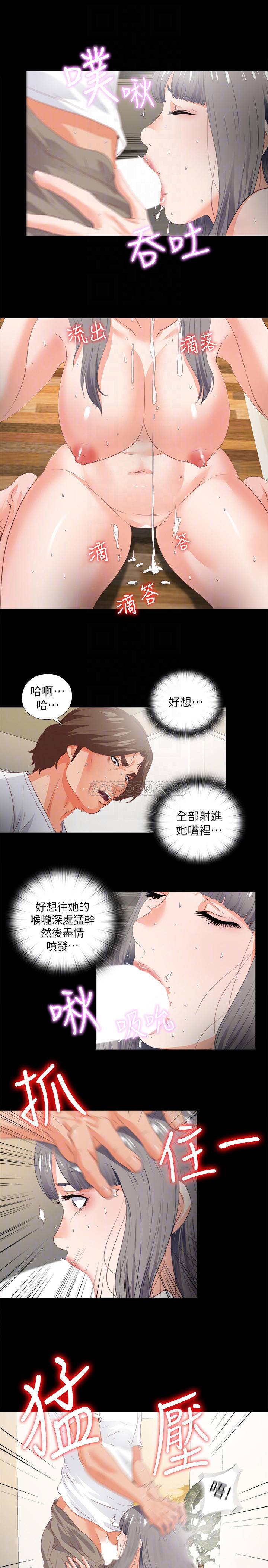 Loved Famulus Raw Chapter 22 Page 17