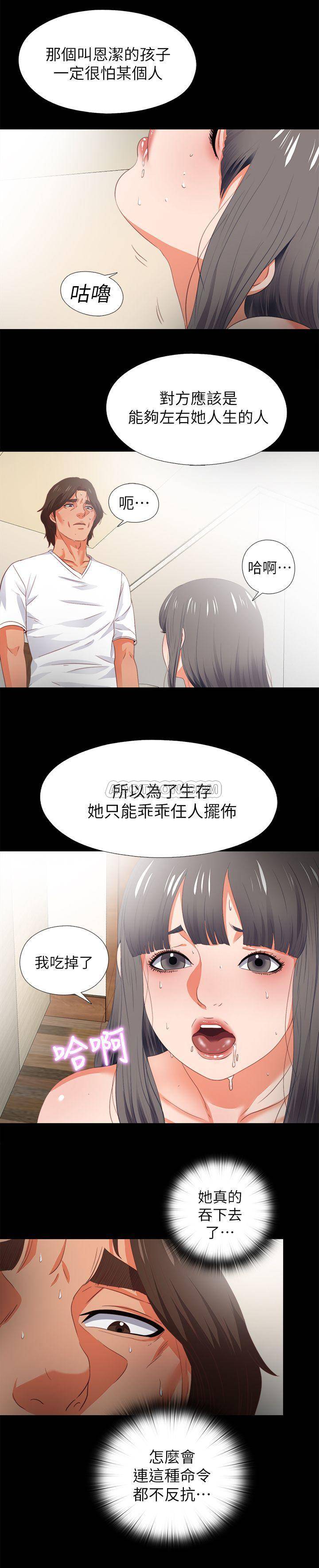Loved Famulus Raw Chapter 22 Page 25