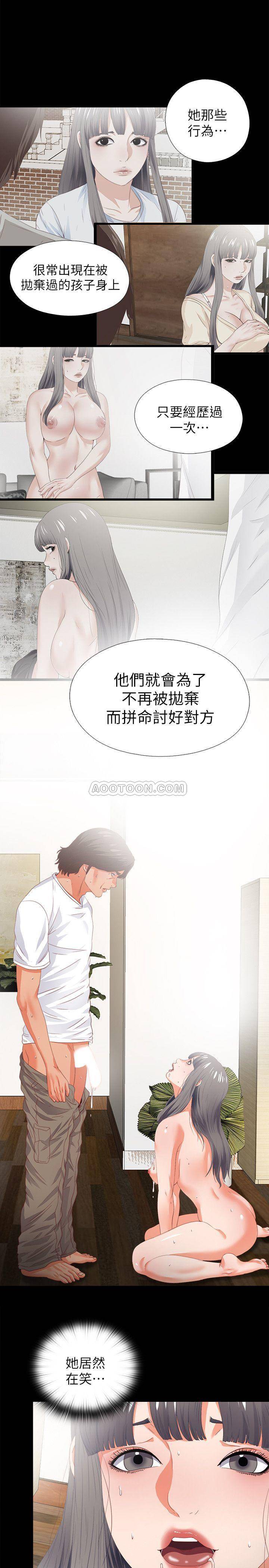Loved Famulus Raw Chapter 22 Page 26
