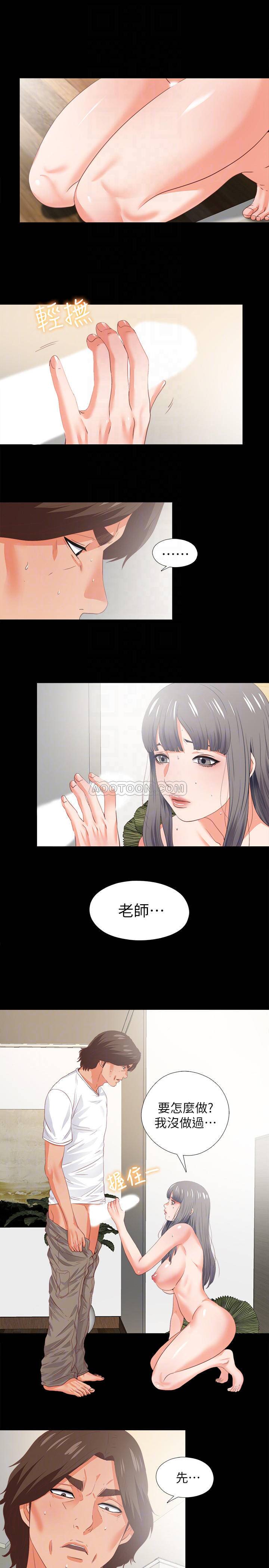 Loved Famulus Raw Chapter 22 Page 5