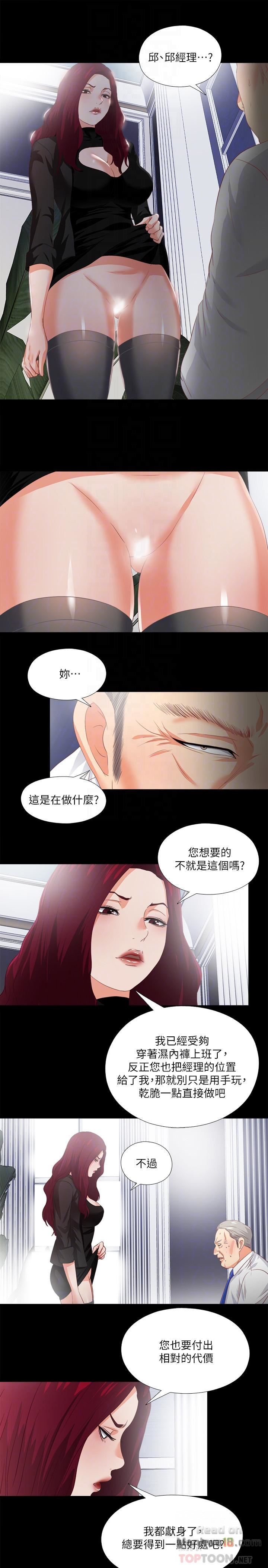 Loved Famulus Raw Chapter 23 Page 12