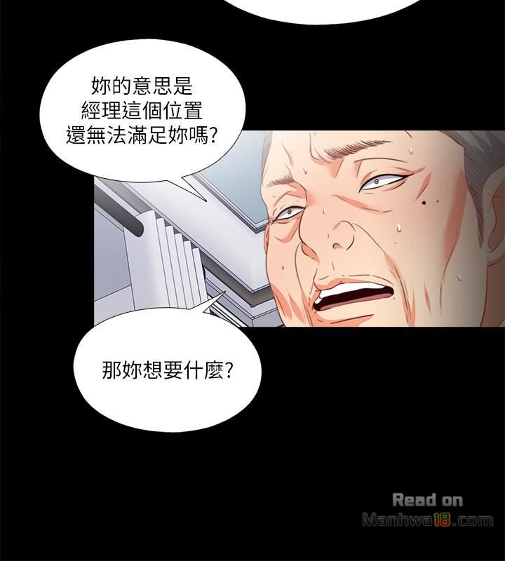 Loved Famulus Raw Chapter 23 Page 13