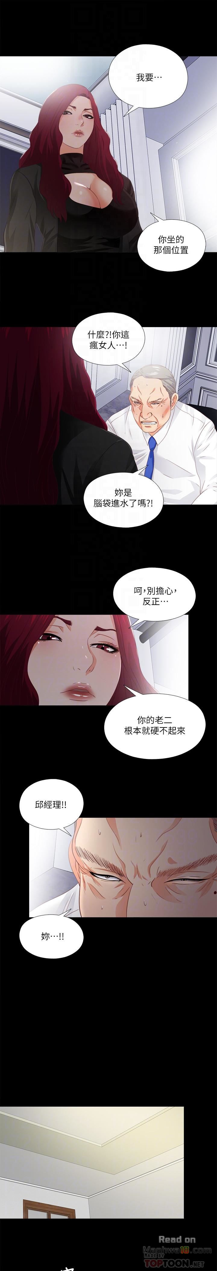 Loved Famulus Raw Chapter 23 Page 14