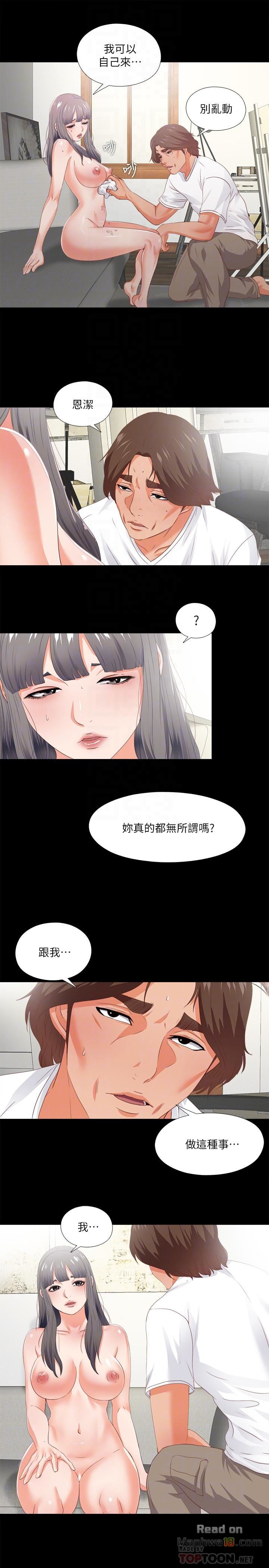 Loved Famulus Raw Chapter 23 Page 16