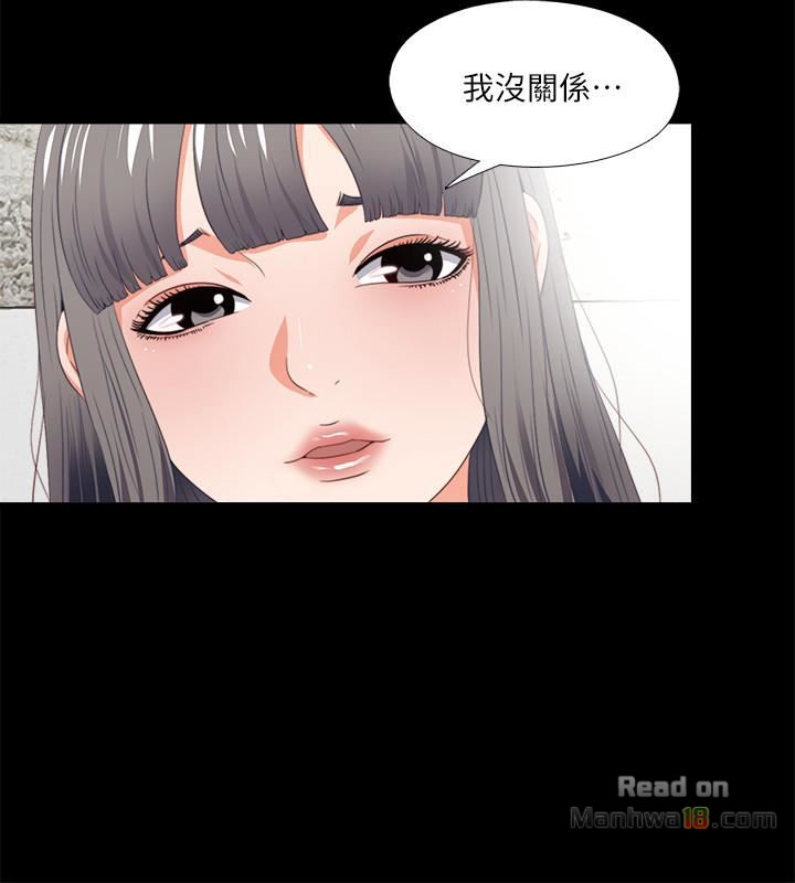Loved Famulus Raw Chapter 23 Page 17
