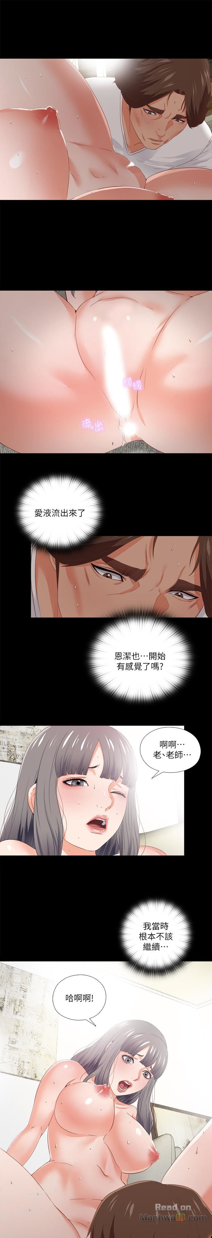 Loved Famulus Raw Chapter 23 Page 24
